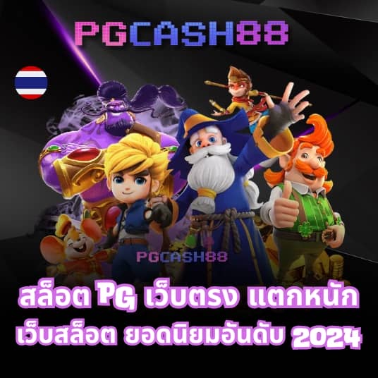 ยูฟ่าเบททางเข้า