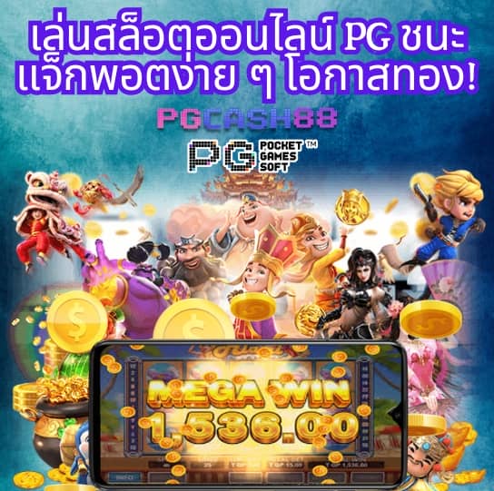 ยูฟ่าเบททางเข้า
